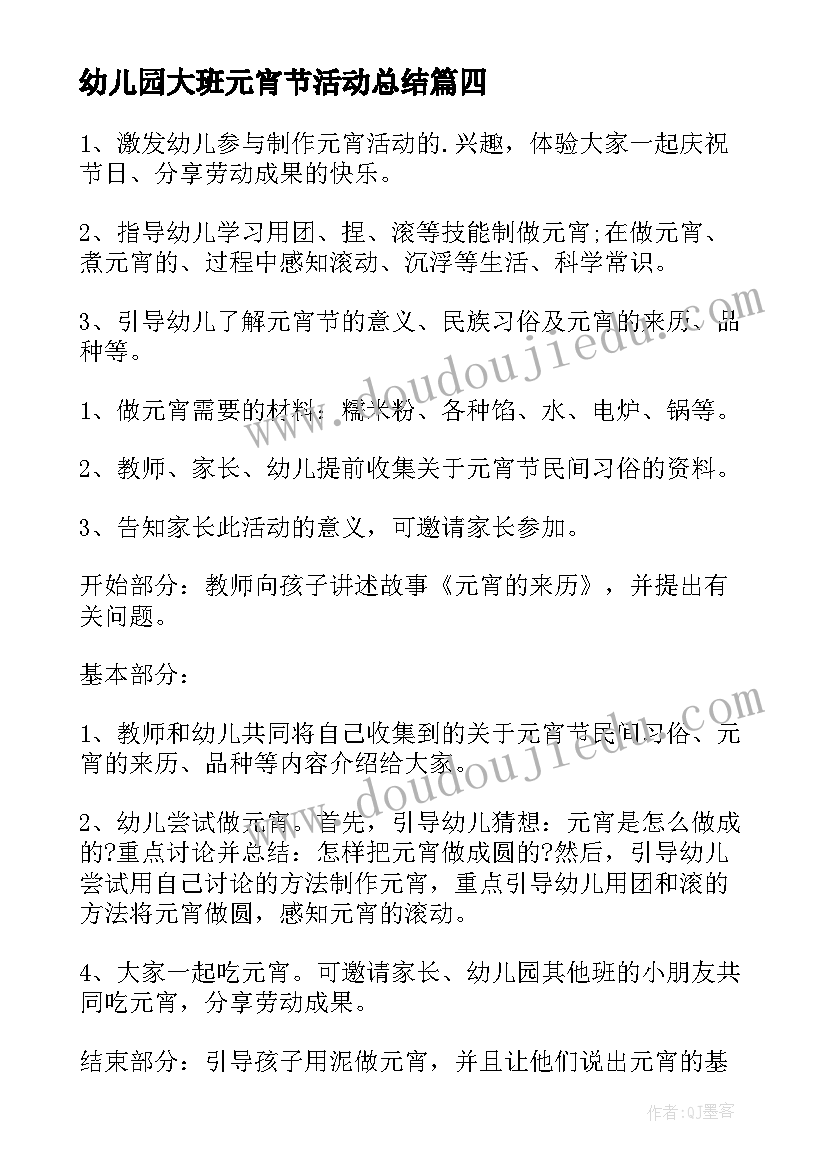 幼儿园竞选班长稿 幼儿园班长竞选演讲稿(实用5篇)