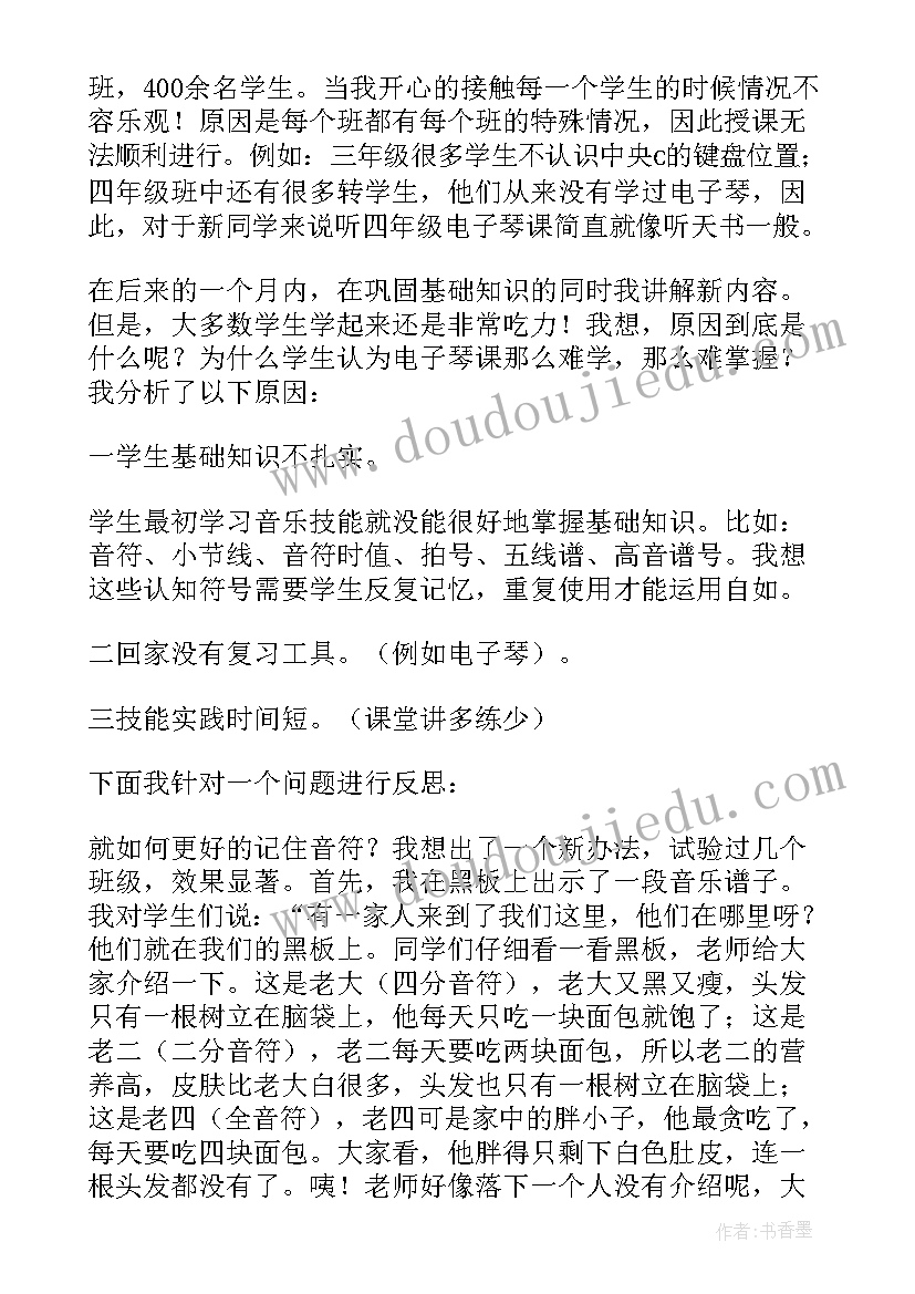 2023年学生二十个大心得体会(精选6篇)