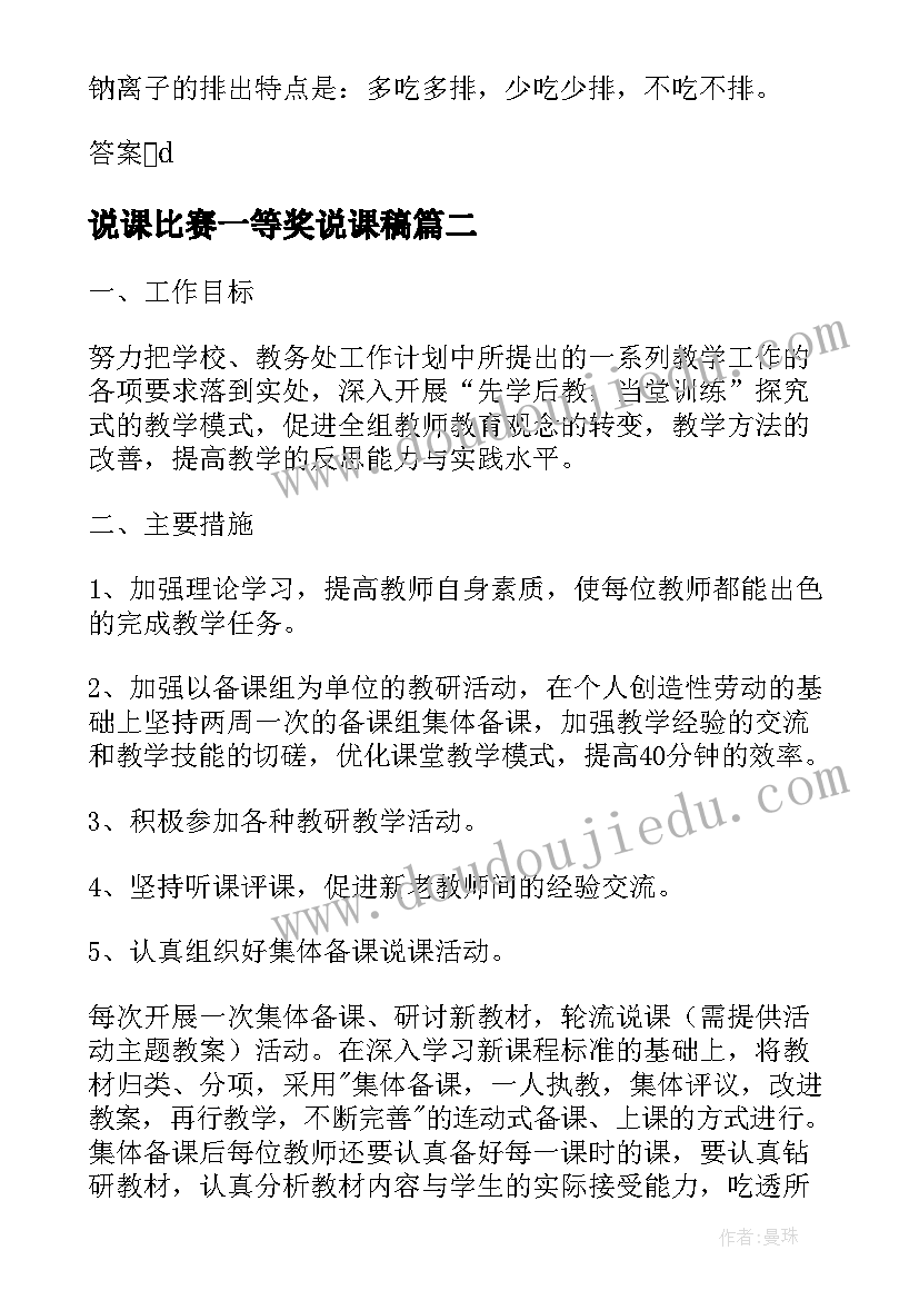 最新感恩教学反思(精选5篇)