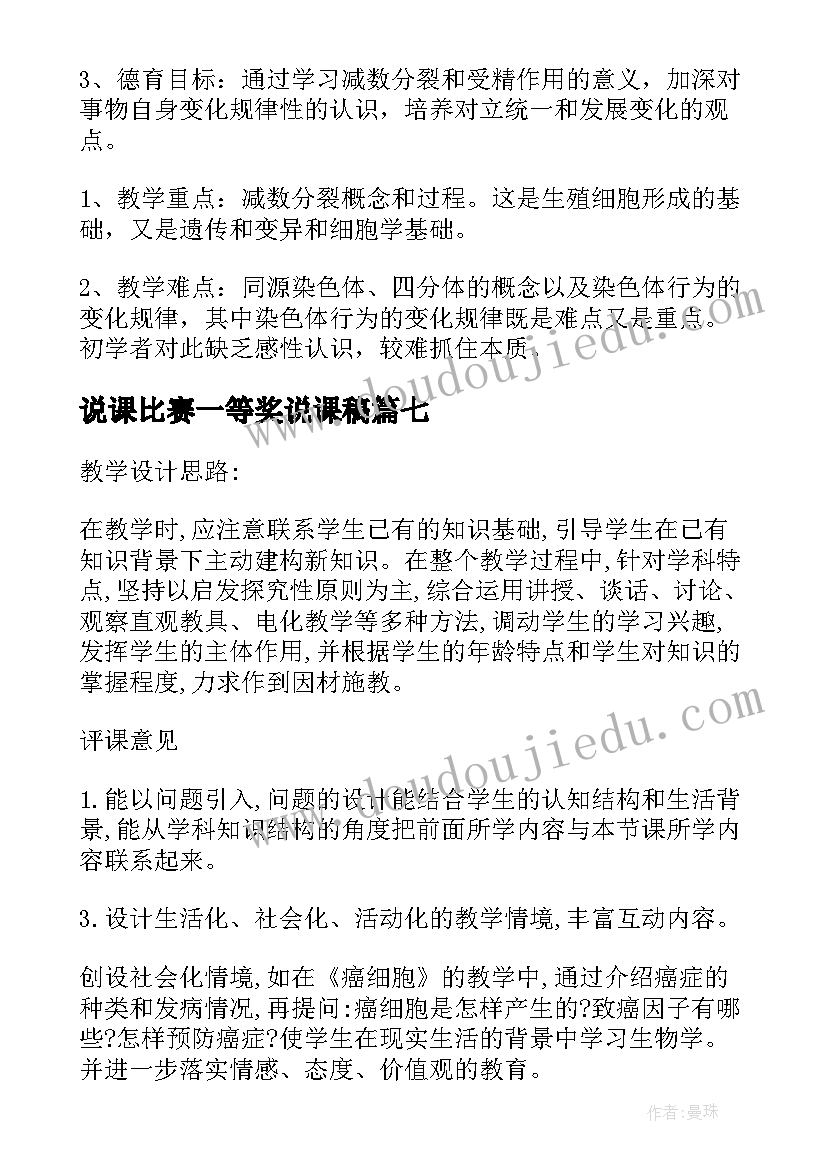 最新感恩教学反思(精选5篇)