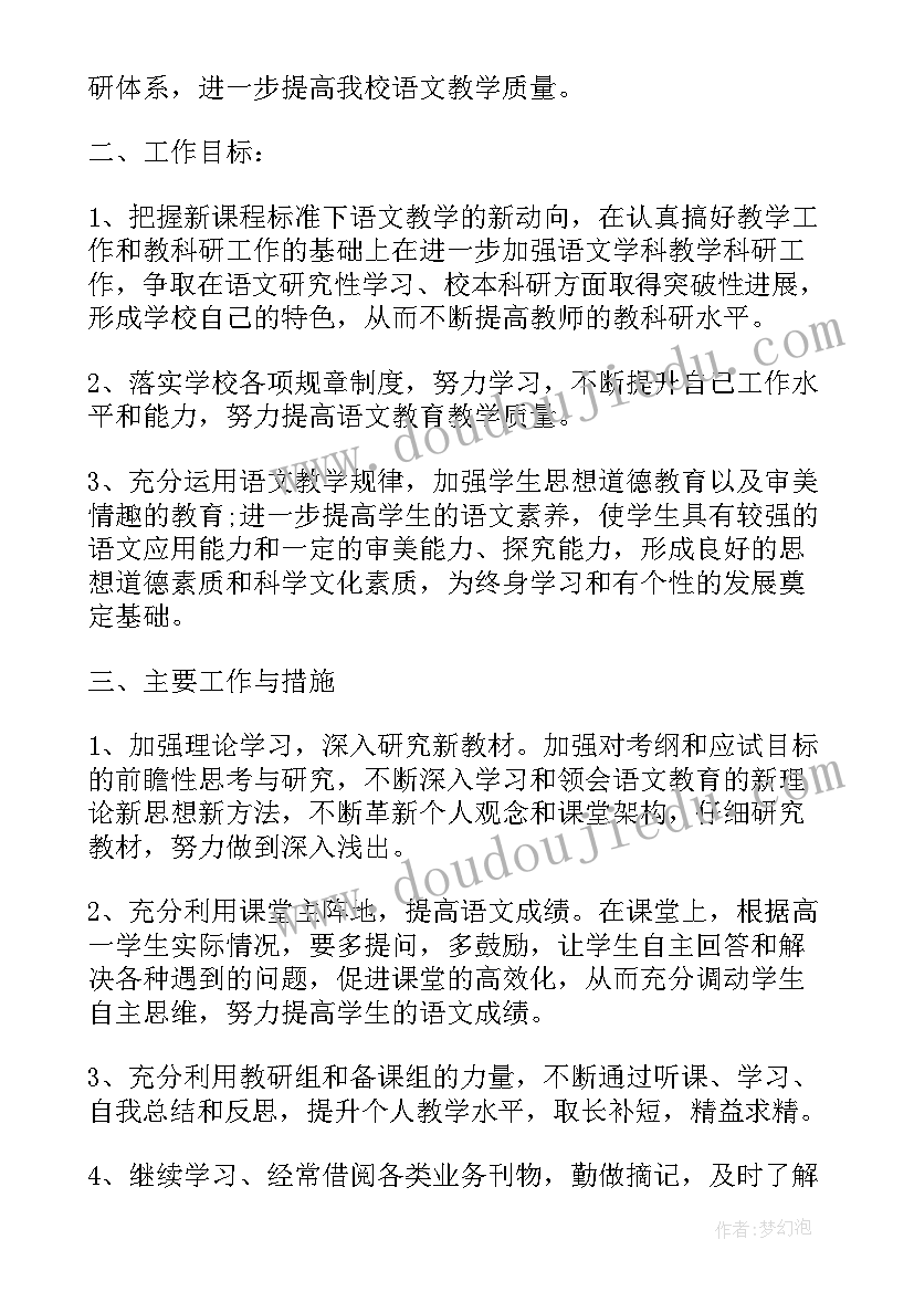 2023年科学教师教学工作计划个人 小学一年级科学教师工作计划(精选8篇)