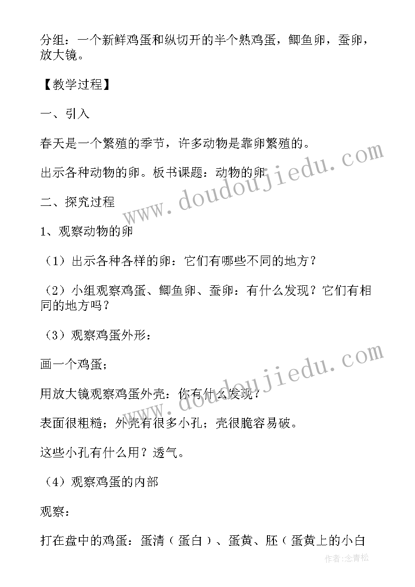 最新动物和我们教学反思科学(优秀8篇)