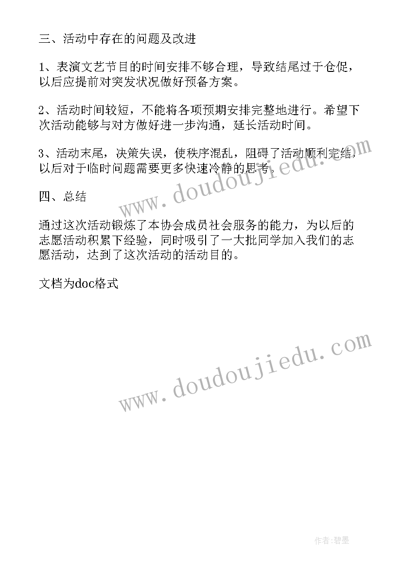 2023年关爱老人实践活动教案及反思 关爱老人社会实践活动总结(通用5篇)