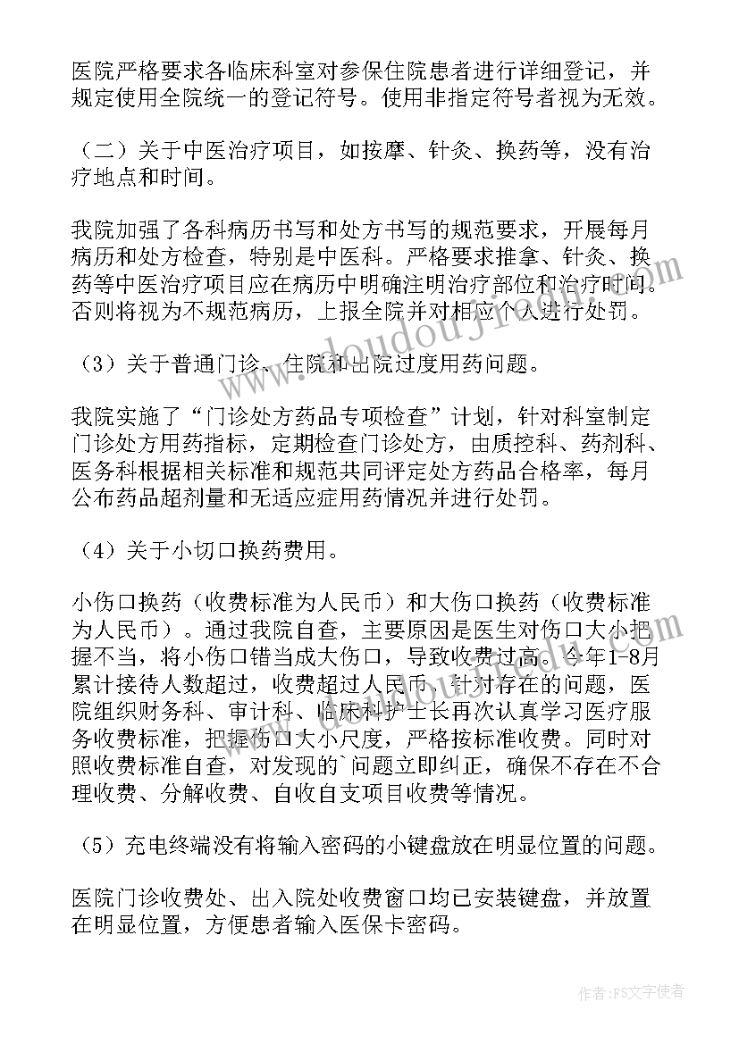 律师自纠自查报告版 自查自纠工作报告(通用5篇)