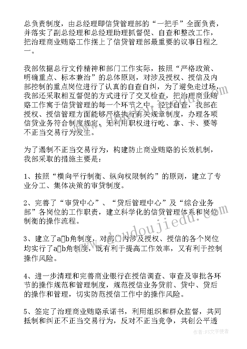 律师自纠自查报告版 自查自纠工作报告(通用5篇)