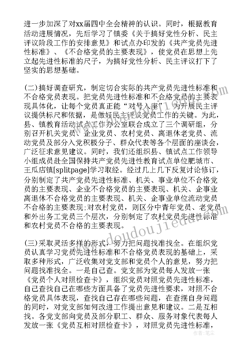 爱岗敬业大讨论活动发言材料(模板6篇)