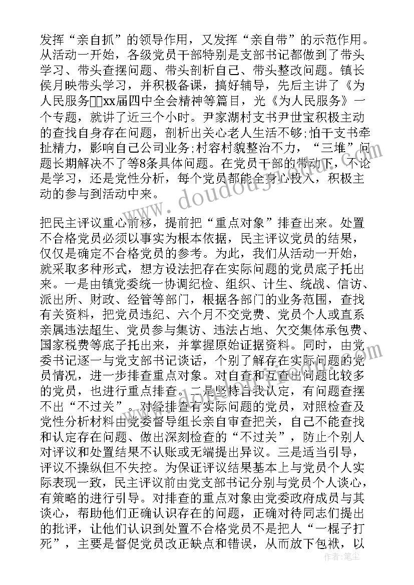 爱岗敬业大讨论活动发言材料(模板6篇)