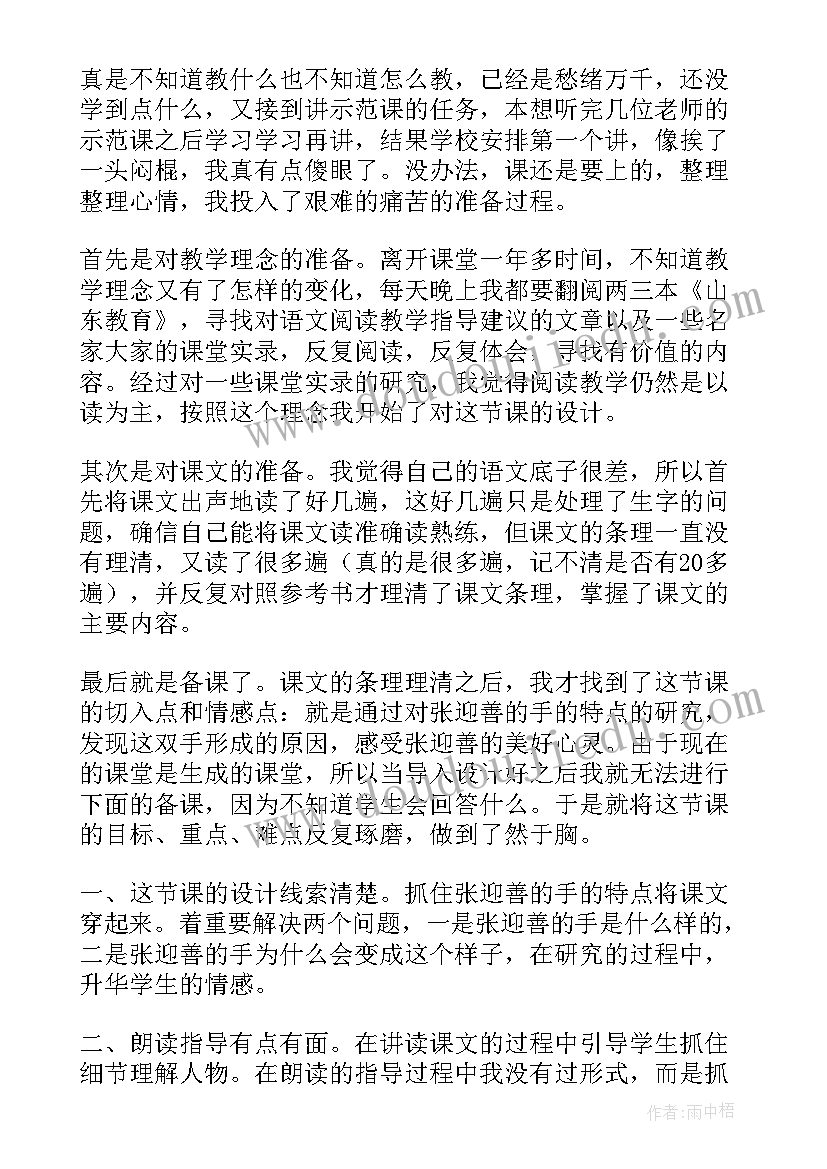 2023年篮球双手投篮教学反思(优质5篇)