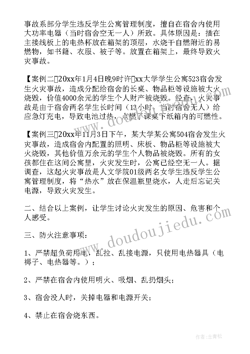 2023年实验室消防安全教育计划方案 消防安全教育工作计划(大全5篇)