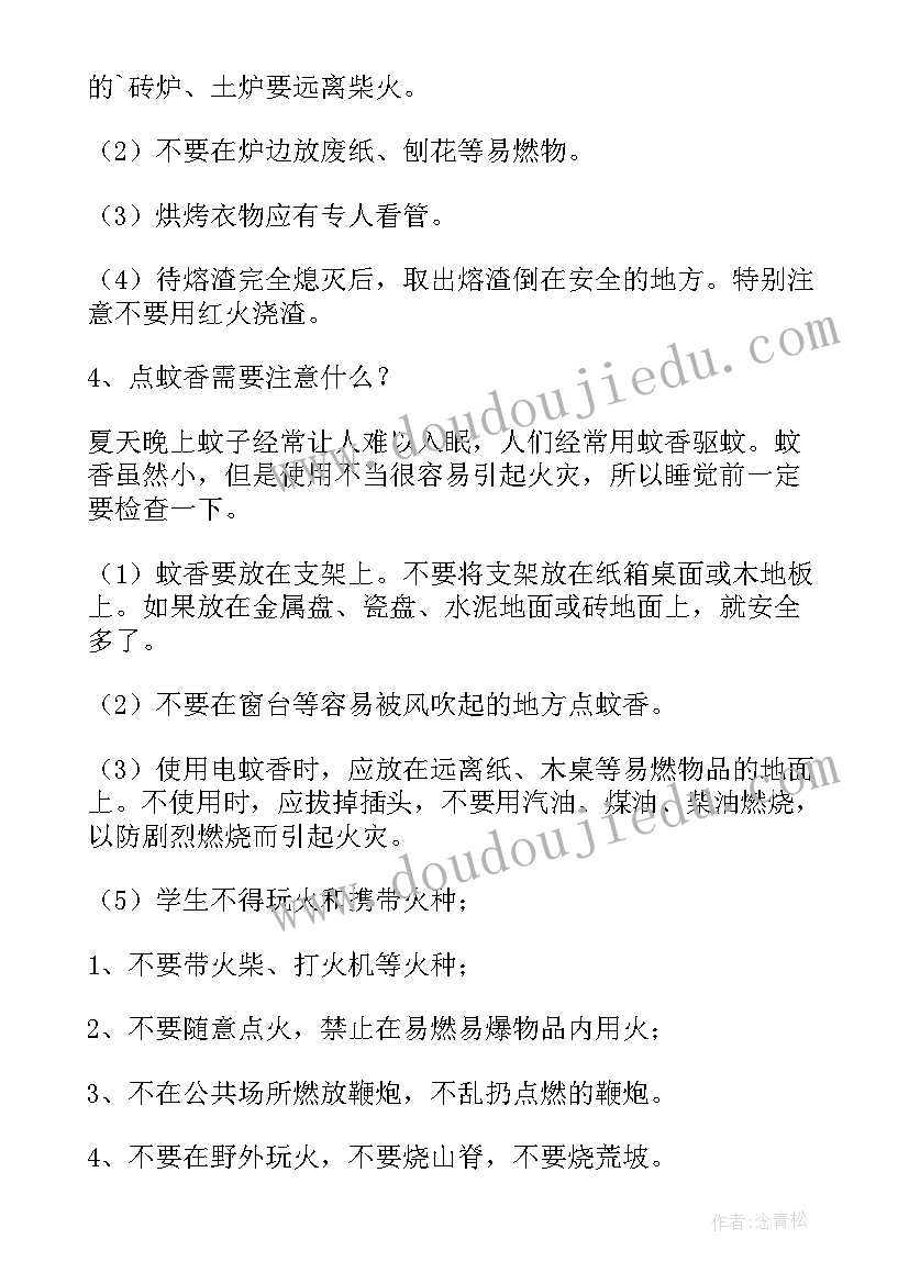 2023年实验室消防安全教育计划方案 消防安全教育工作计划(大全5篇)