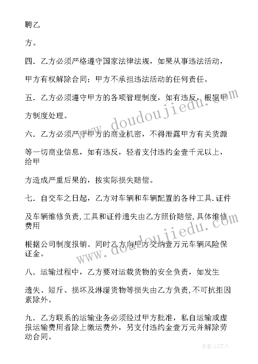 2023年文职人员聘用合同暂行规定(精选9篇)