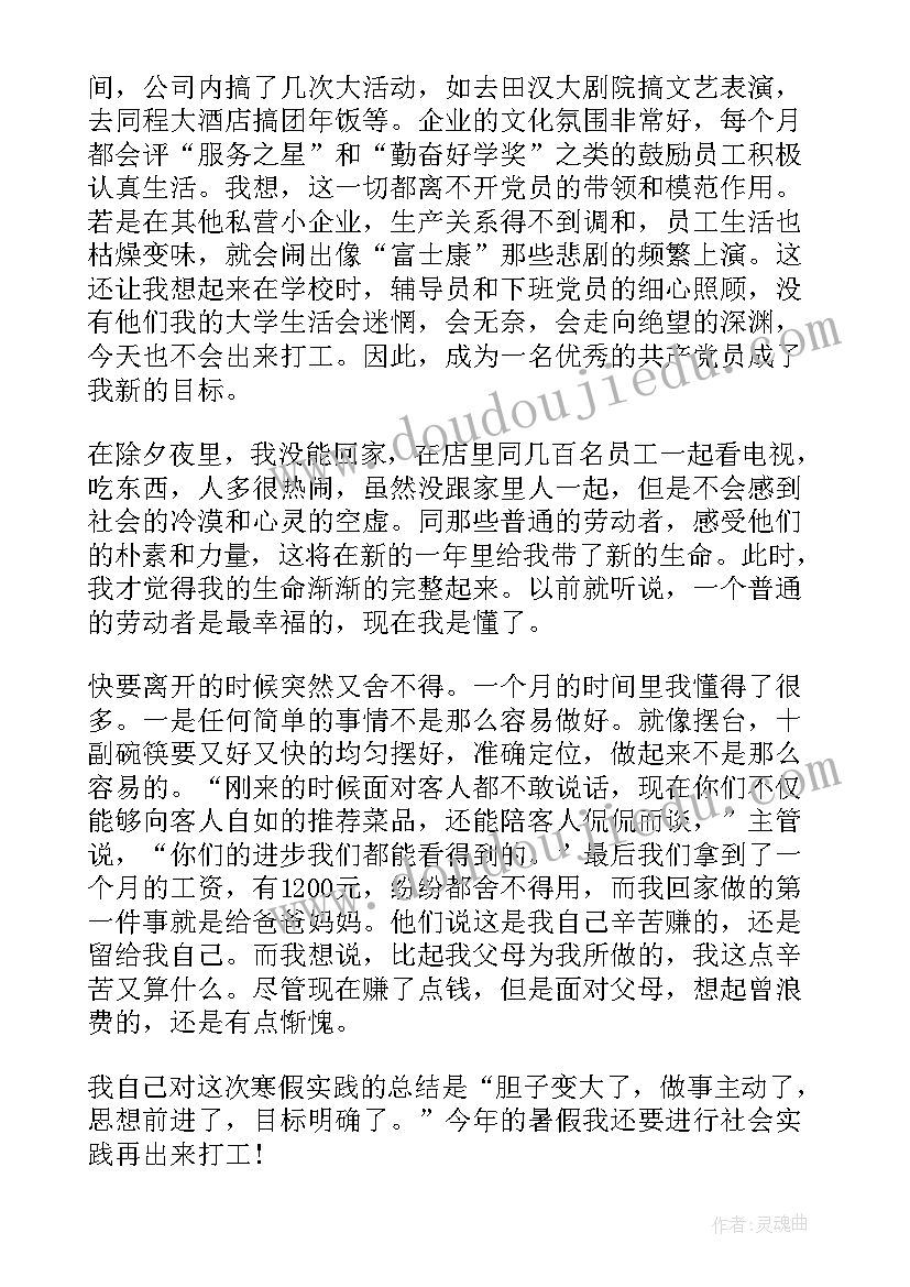 2023年大学生销售实践报告的过程与内容(模板8篇)