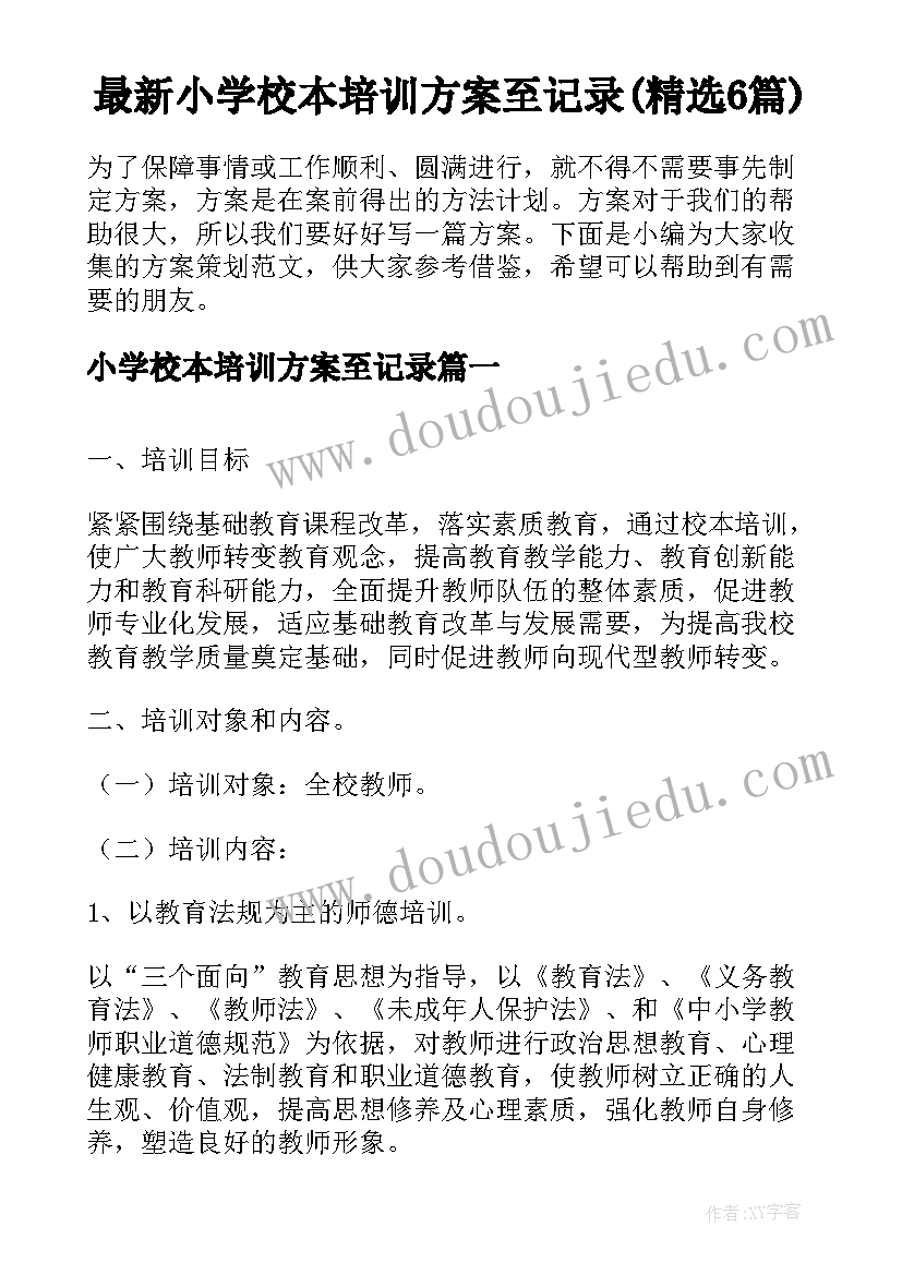 最新国际贸易专业毕业论文 国际贸易专业求职信(优秀7篇)