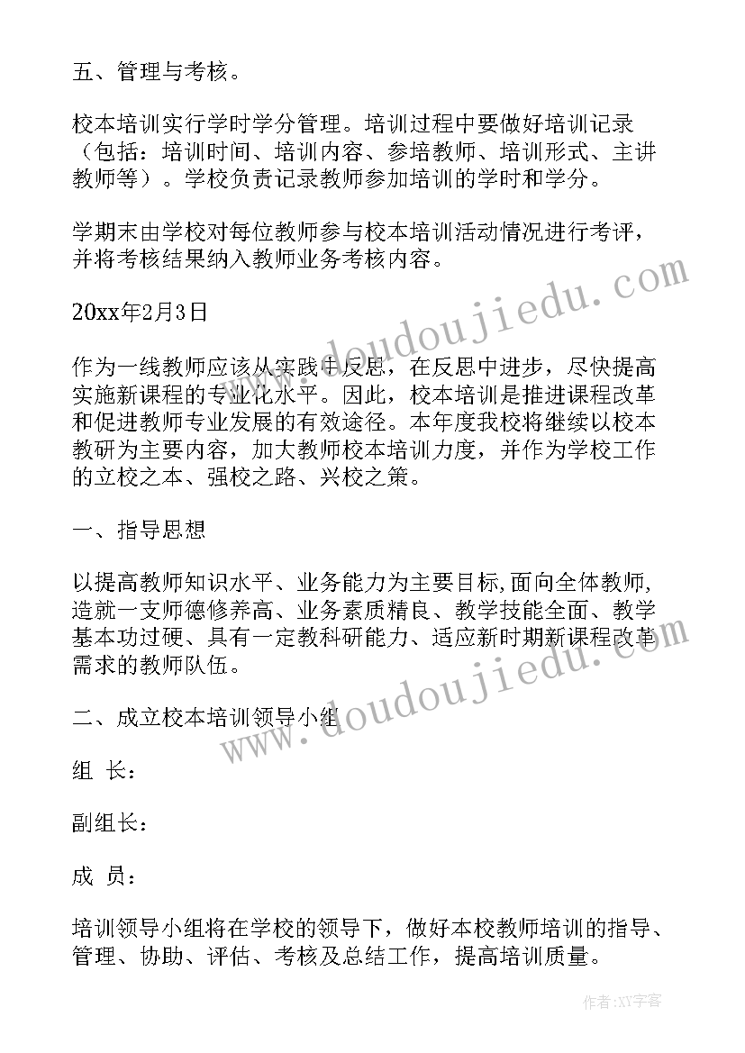 最新国际贸易专业毕业论文 国际贸易专业求职信(优秀7篇)