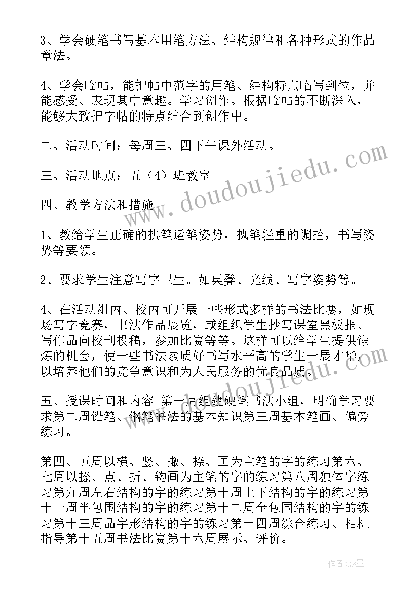 传统文化团日活动策划书 文化活动方案(优质9篇)