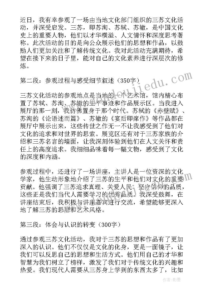 传统文化团日活动策划书 文化活动方案(优质9篇)