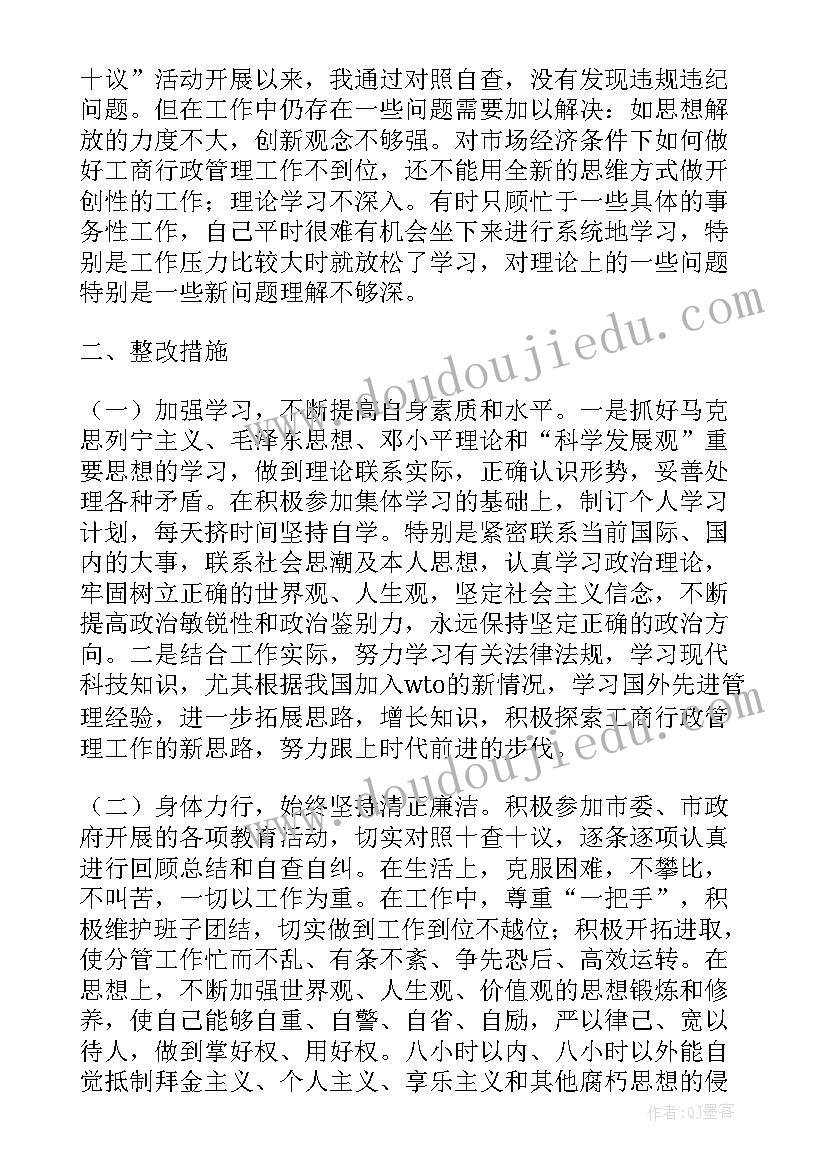 2023年个人廉洁自律述职报告(汇总5篇)