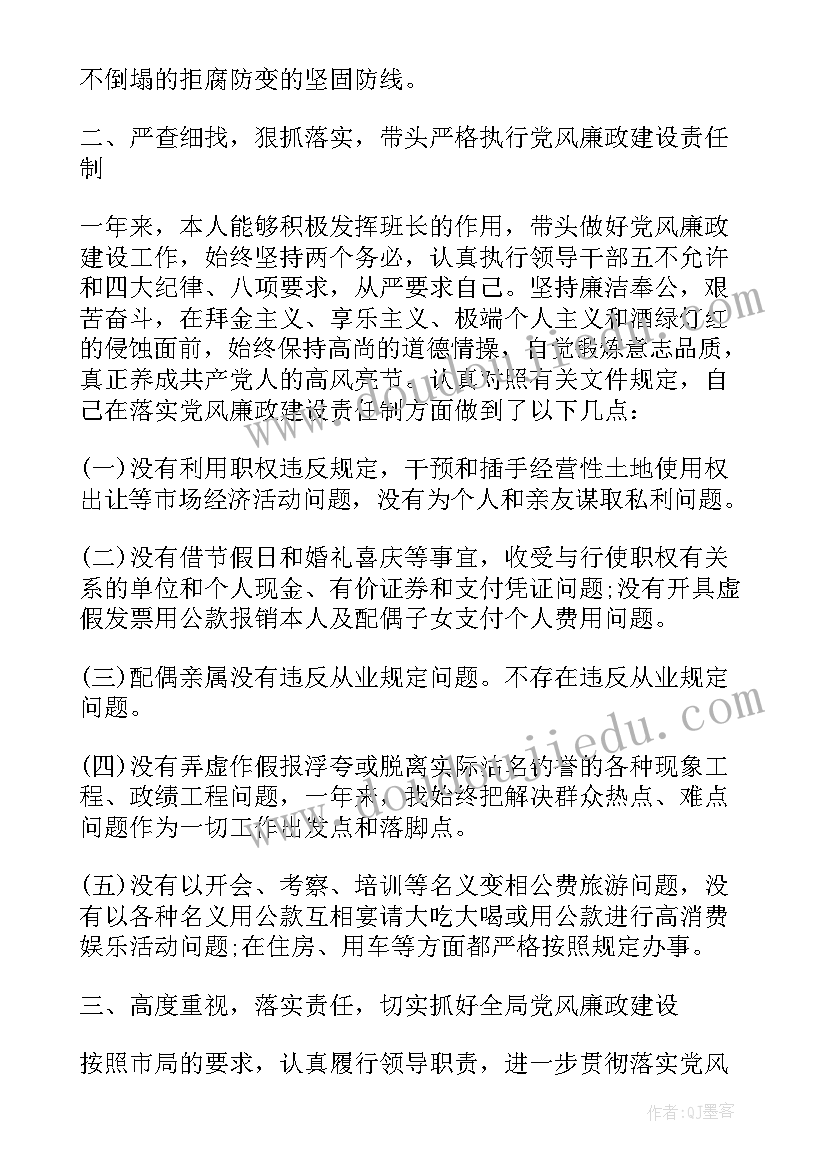 2023年个人廉洁自律述职报告(汇总5篇)