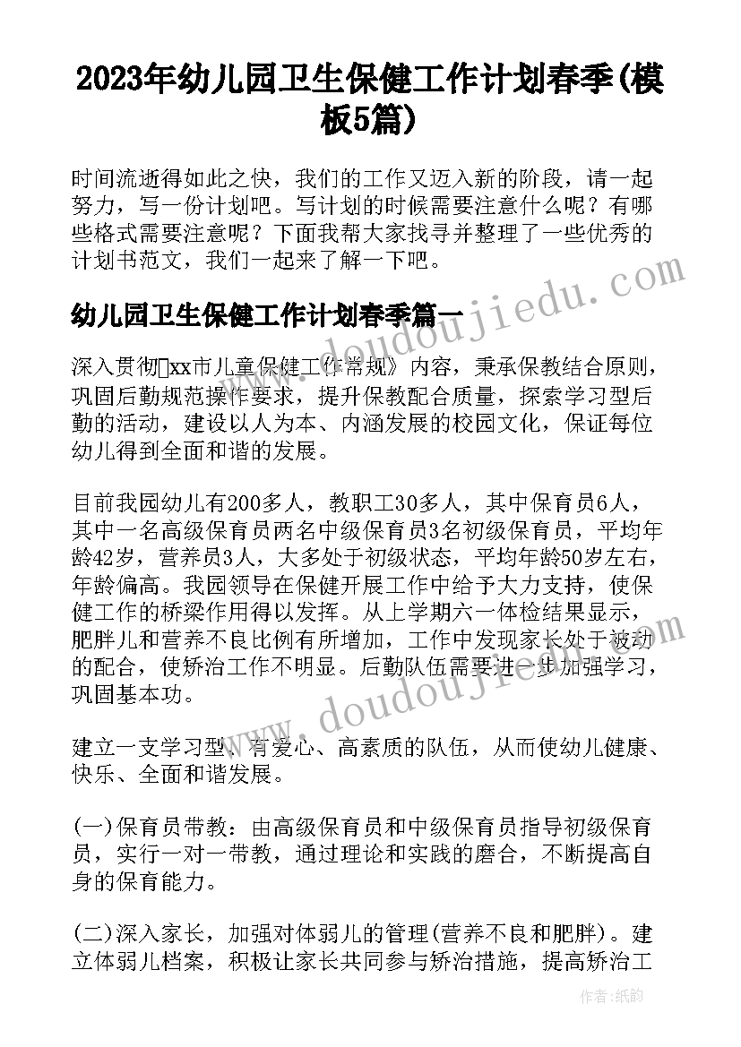 2023年门诊护士带教老师评语(优质5篇)