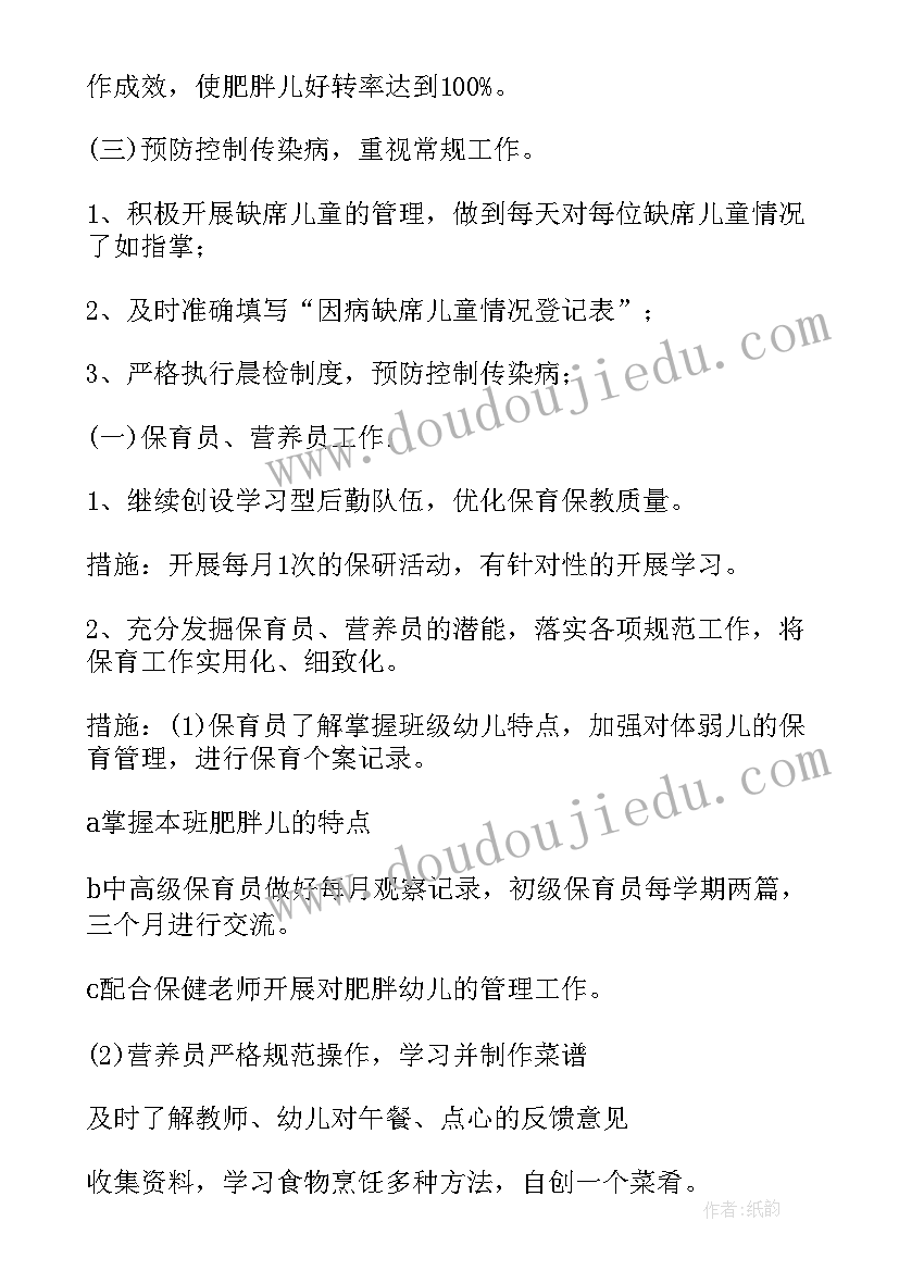 2023年门诊护士带教老师评语(优质5篇)