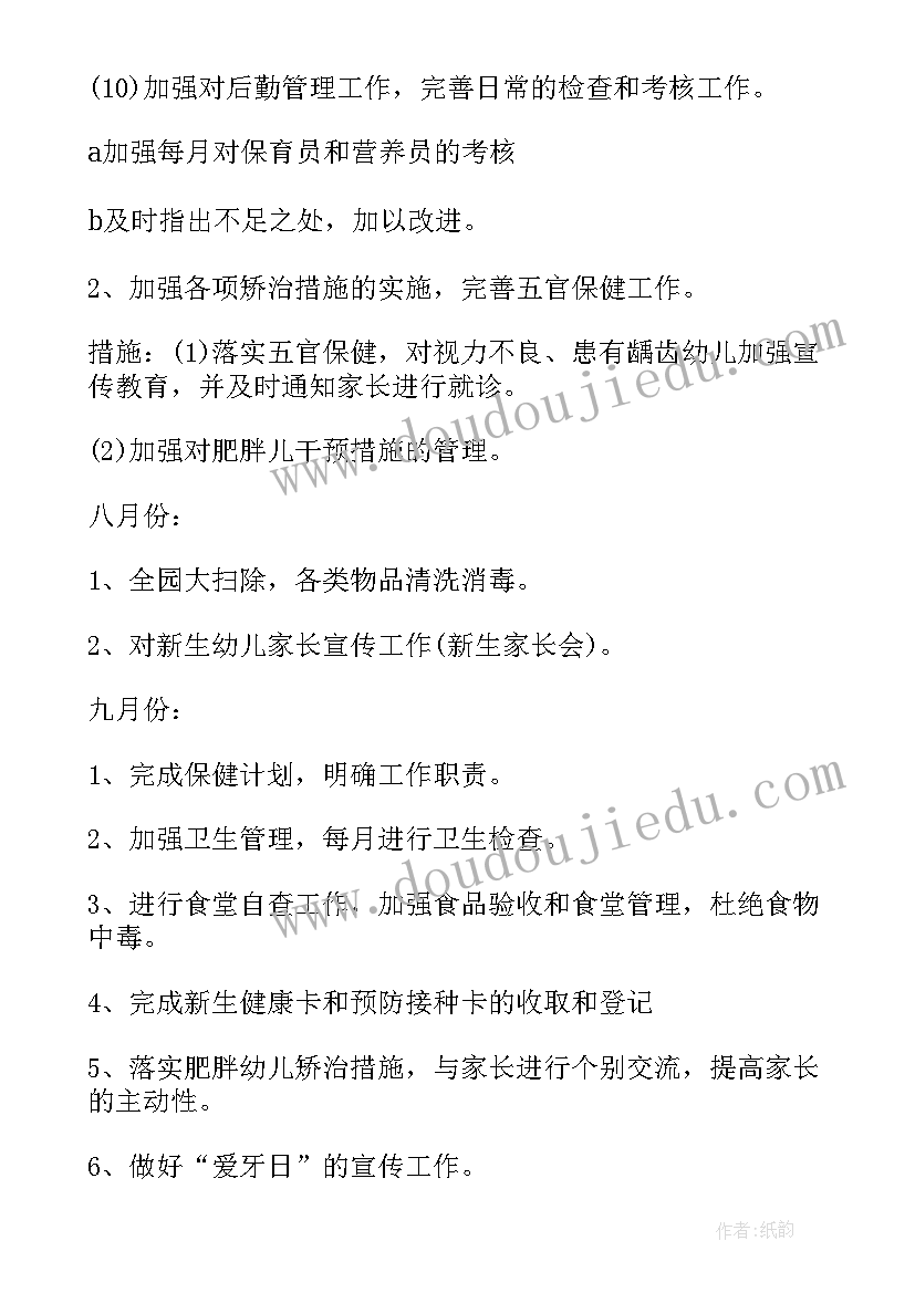 2023年门诊护士带教老师评语(优质5篇)