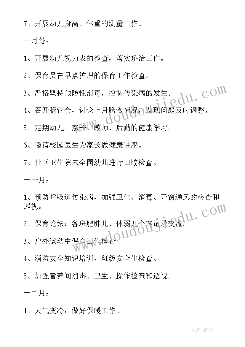 2023年门诊护士带教老师评语(优质5篇)