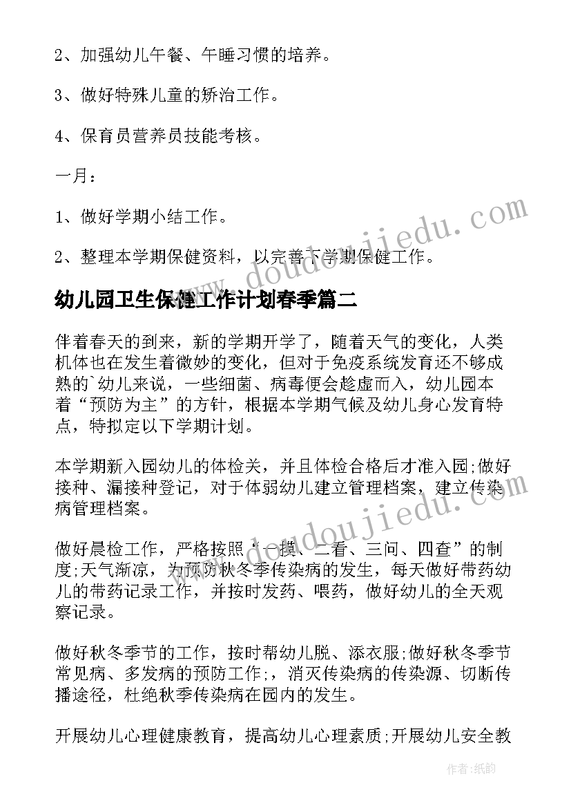 2023年门诊护士带教老师评语(优质5篇)