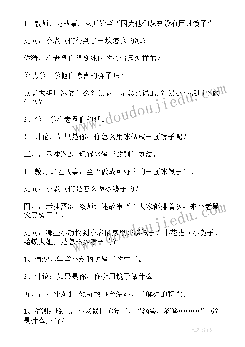 2023年语音西瓜和黄瓜教学反思(汇总9篇)