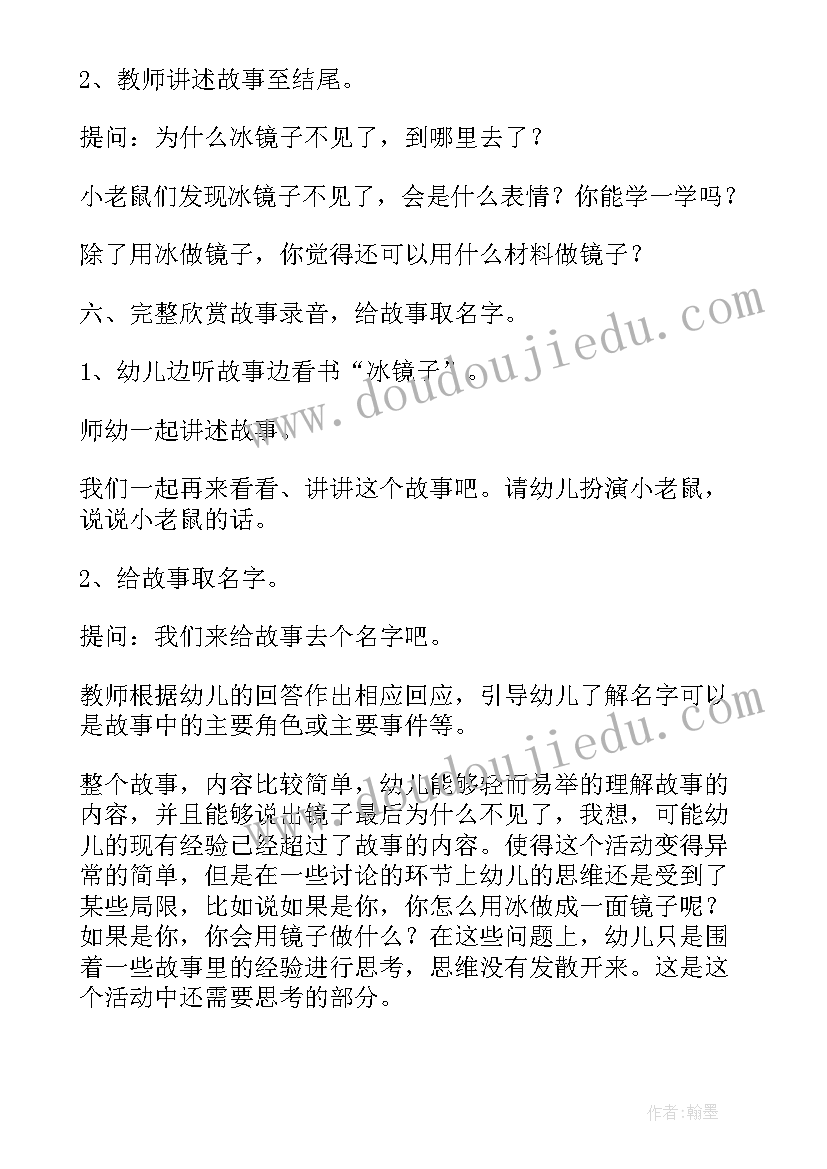 2023年语音西瓜和黄瓜教学反思(汇总9篇)