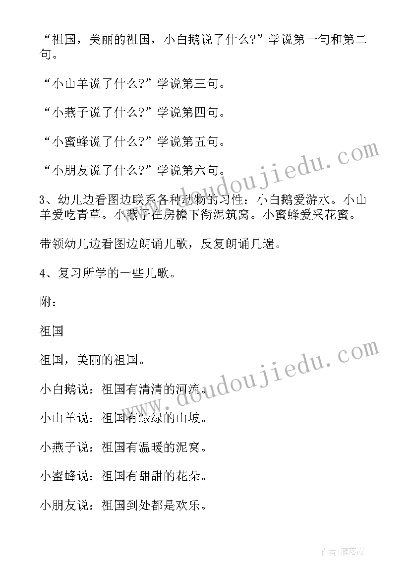 2023年幼儿园中班社会活动教案 幼儿园社会活动教案(精选7篇)