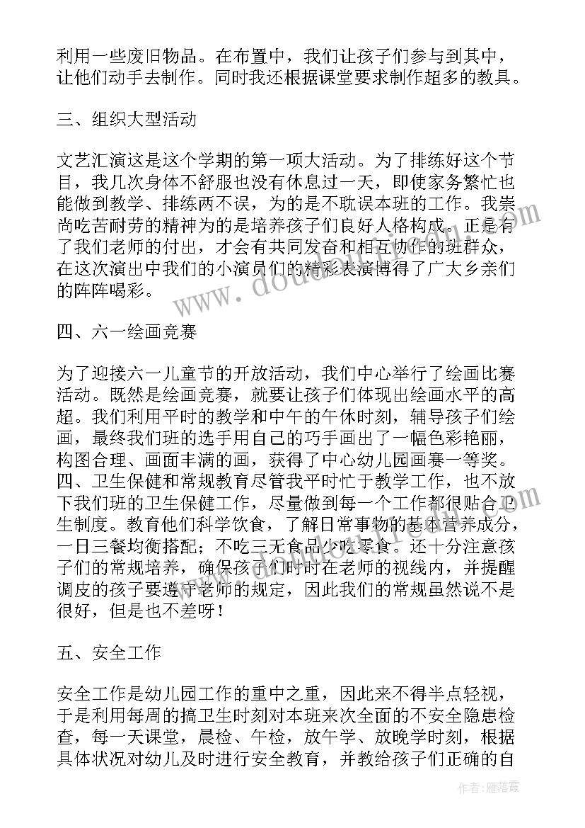 班主任工作个人反思心得(模板5篇)