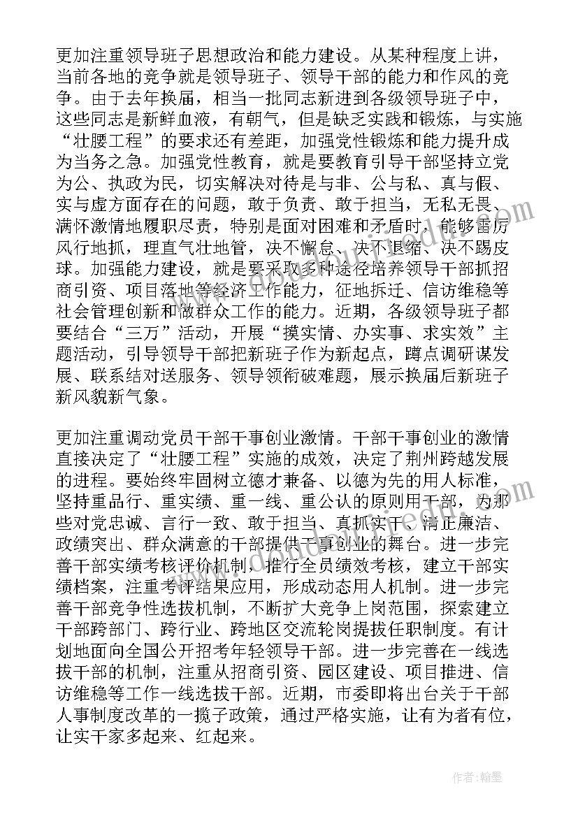 2023年组织部长宣布干部任命讲话(实用5篇)