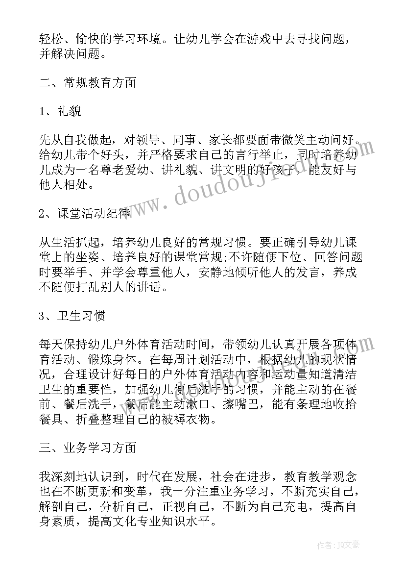 最新申请书向老师申请(优秀5篇)