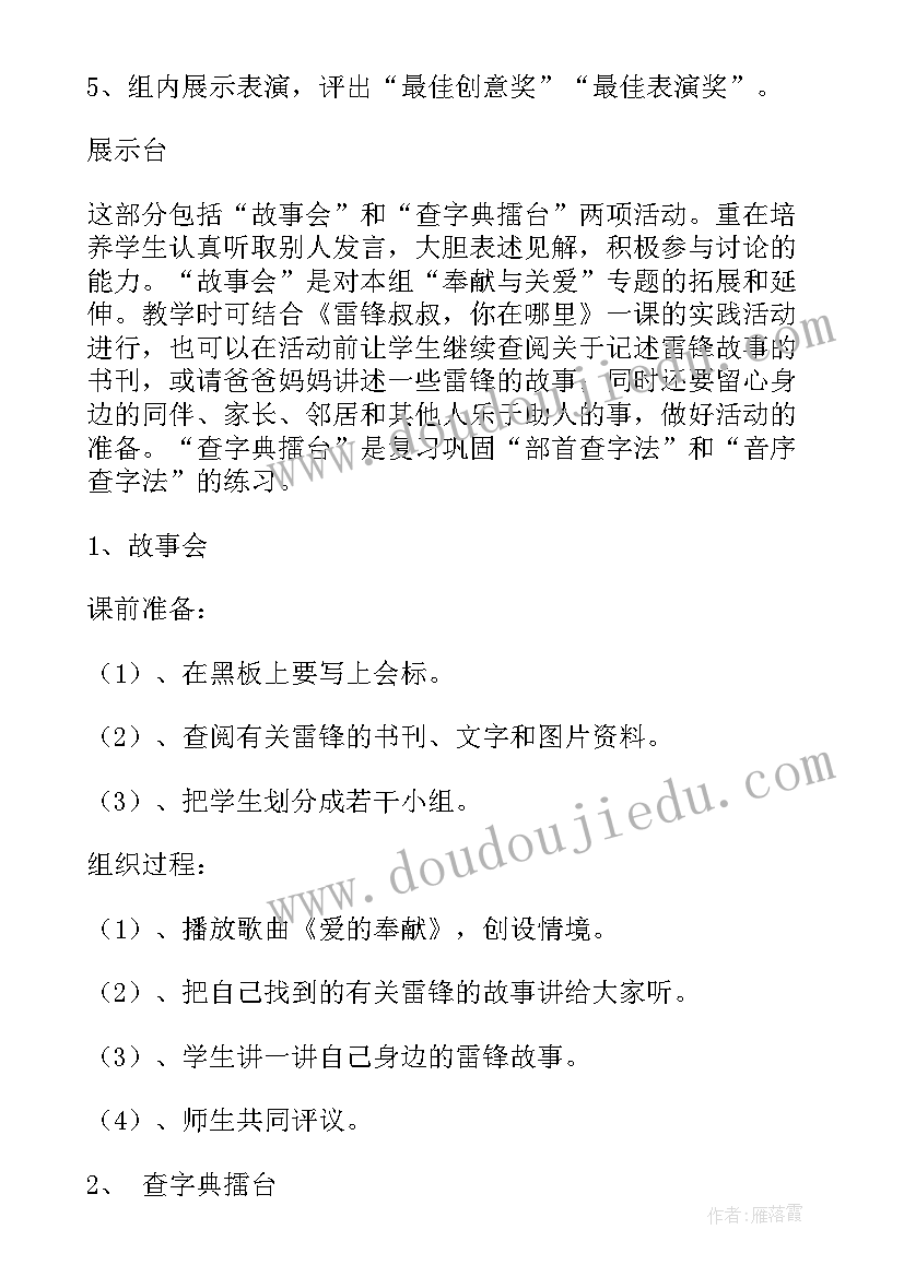 湘少版四年级课后反思 四年级语文教学反思(实用9篇)