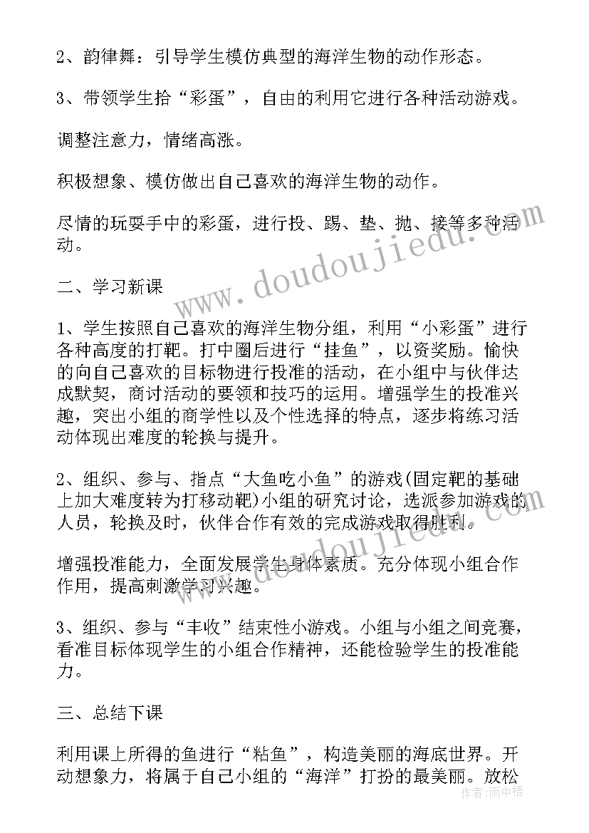 小学三年级探究教学计划(通用8篇)