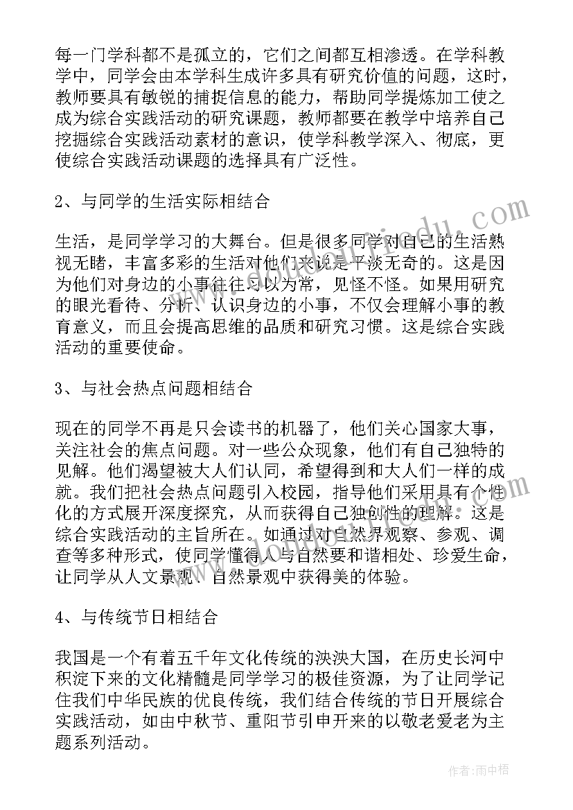 小学三年级探究教学计划(通用8篇)