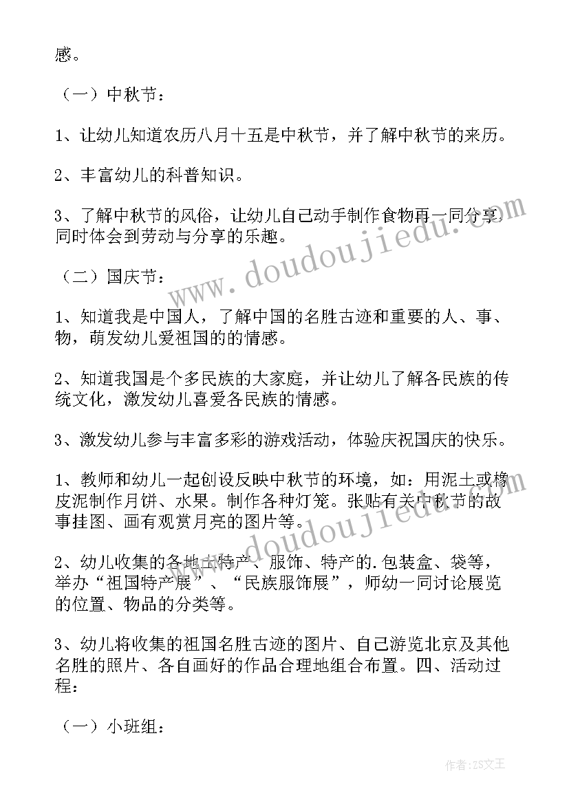 幼儿园轮滑活动方案(优质7篇)