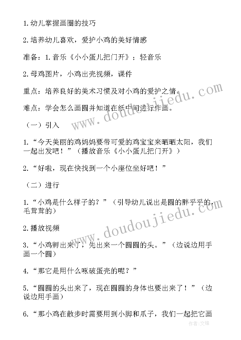 2023年小班美术教案斑马线 小班美术活动反思(精选8篇)