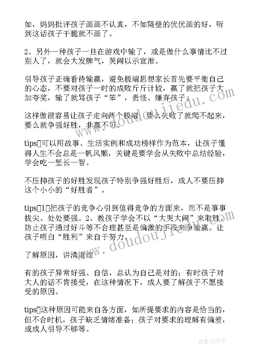 猴子教案反思 大班教学反思(模板5篇)