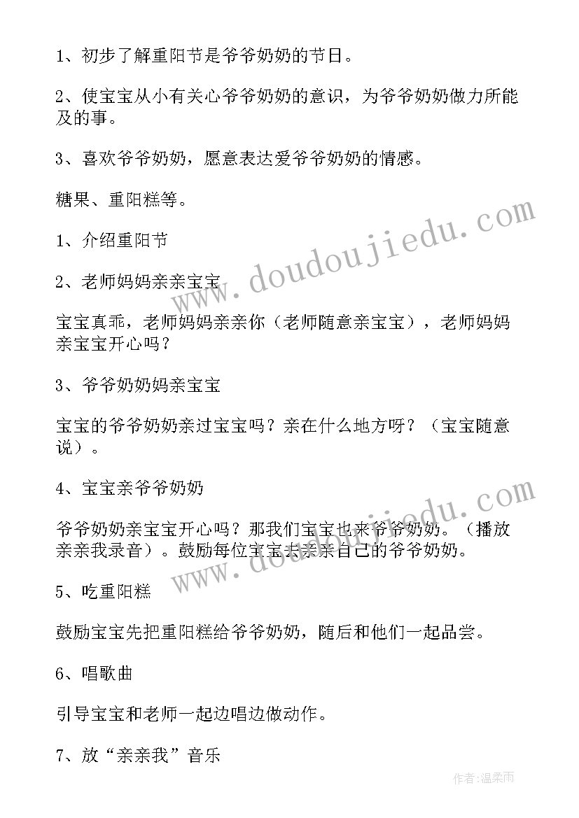 最新团委重阳节活动总结(优质9篇)