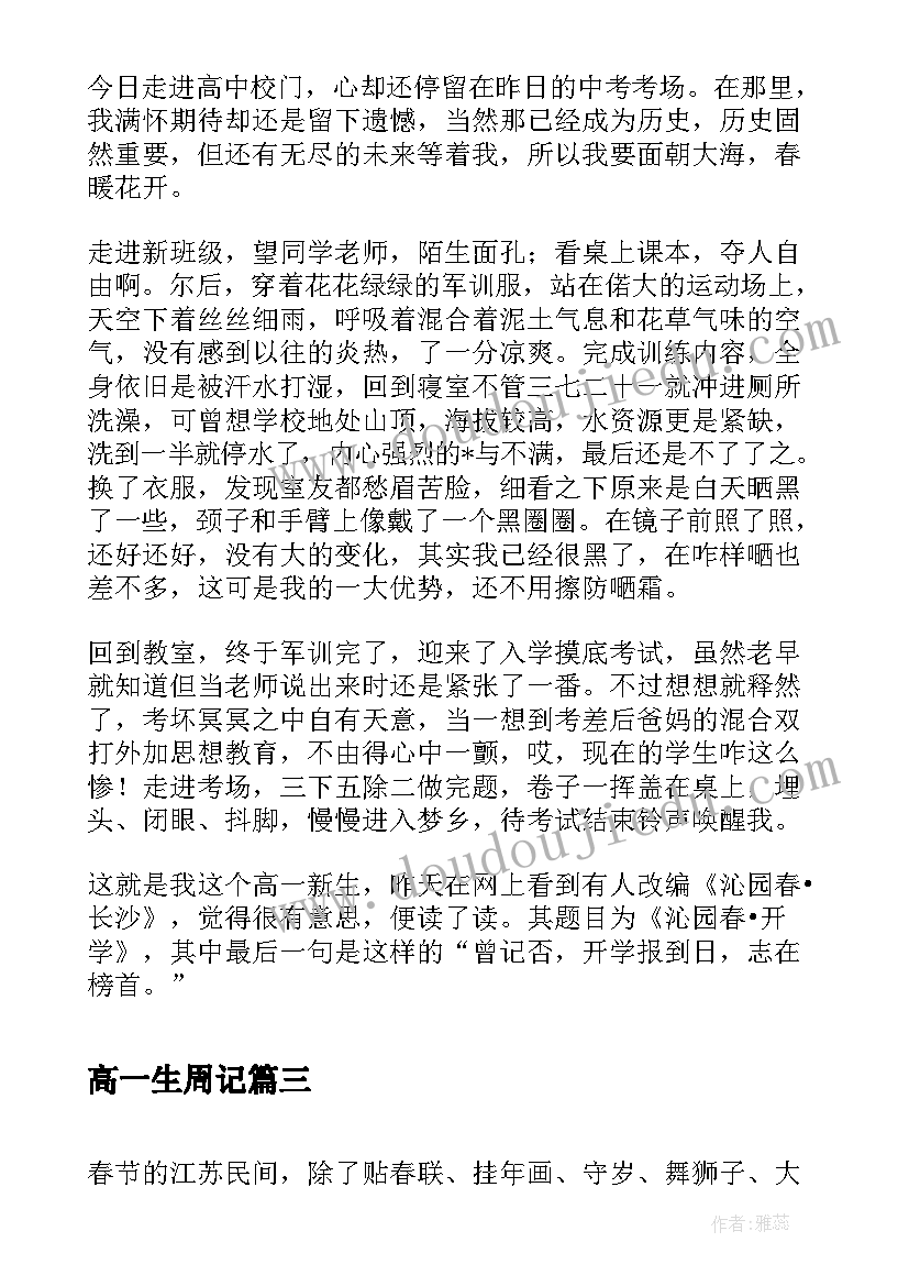 2023年幼儿园大班语言找春天教案(汇总5篇)