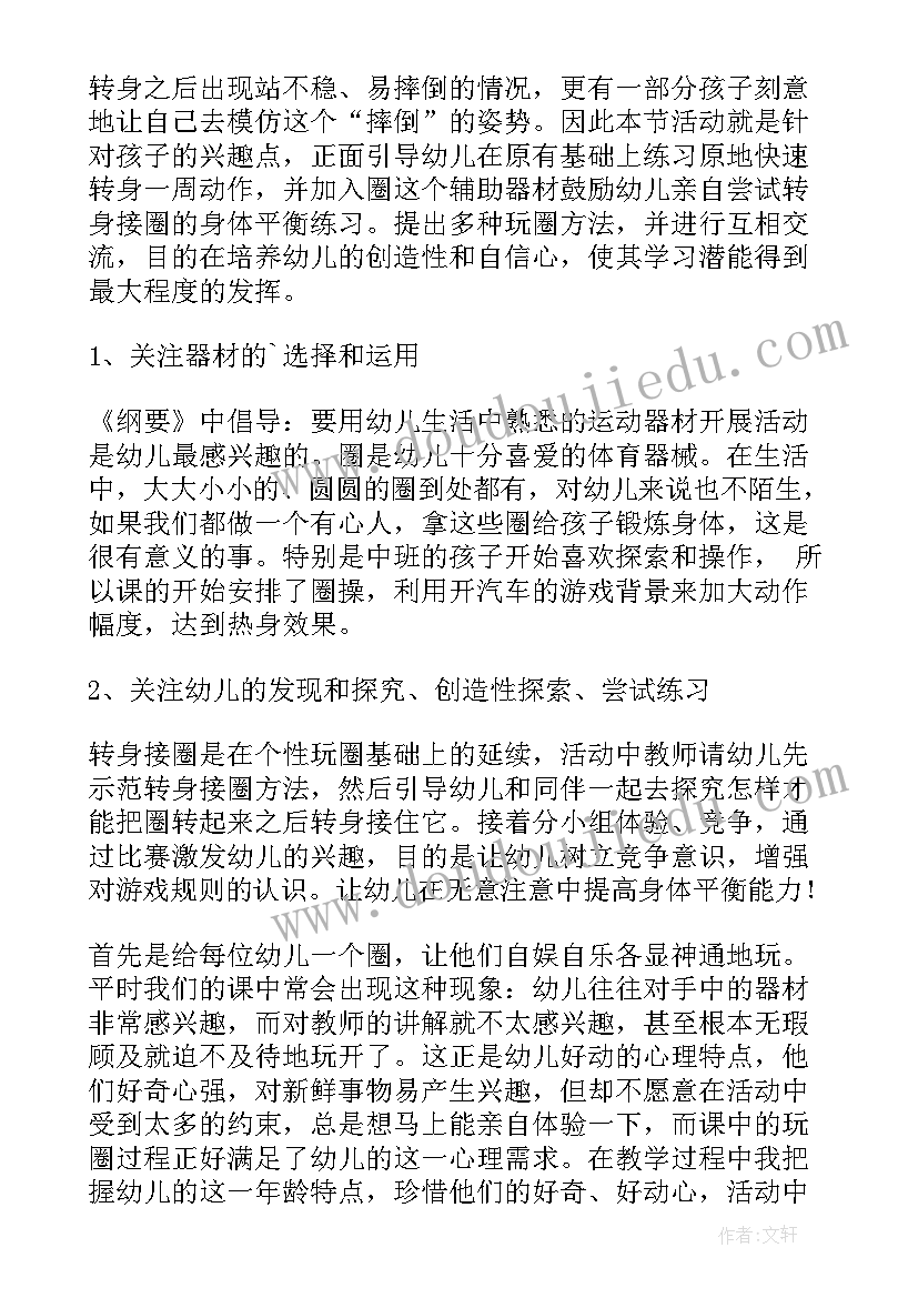 最新大班体育活动教案障碍物对抗赛(大全10篇)