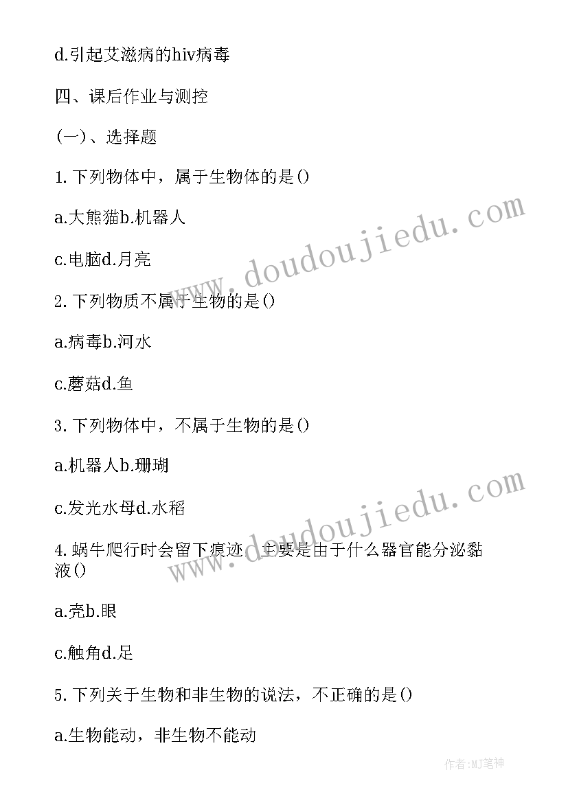 初中生物教师资格证面试说课常考篇目 初中生物教师工作计划(精选5篇)