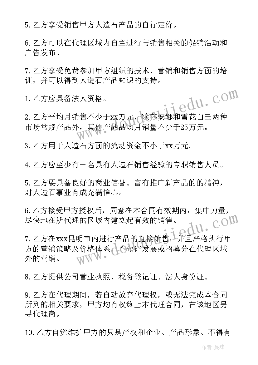 2023年数学保证书给老师(通用5篇)