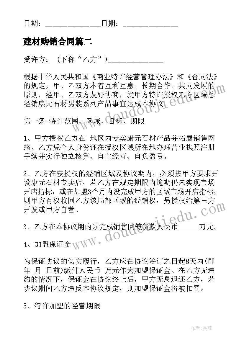 2023年数学保证书给老师(通用5篇)