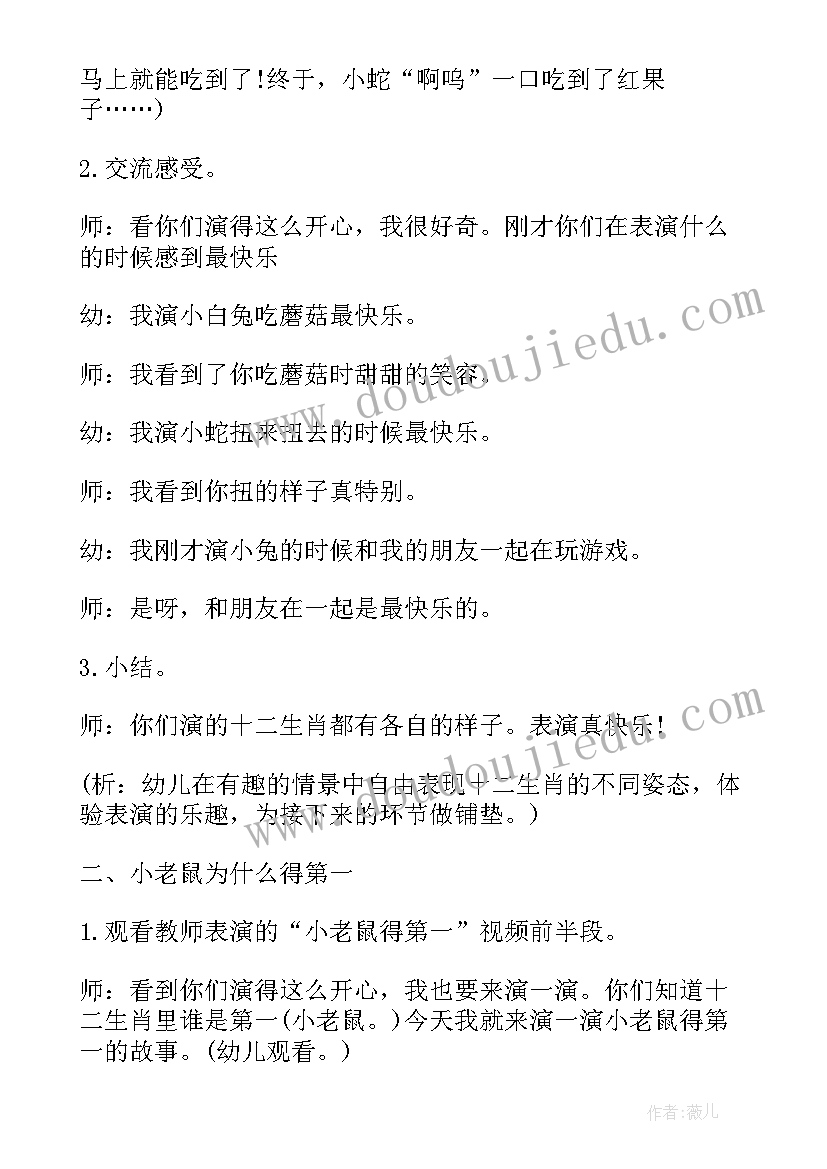 英语故事教学活动方案(汇总5篇)