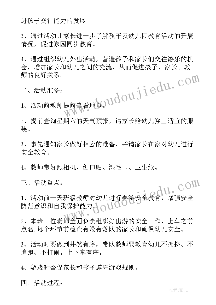 英语故事教学活动方案(汇总5篇)