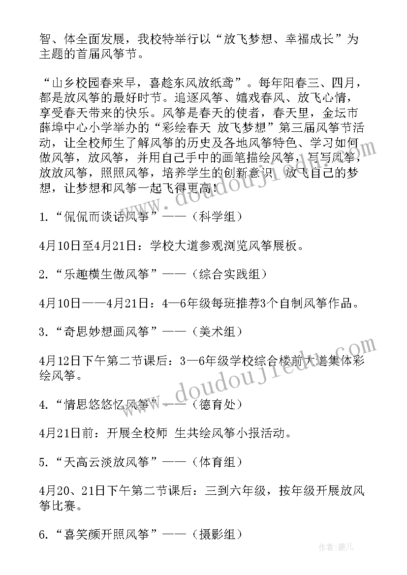 2023年彩绘活动总结(通用5篇)