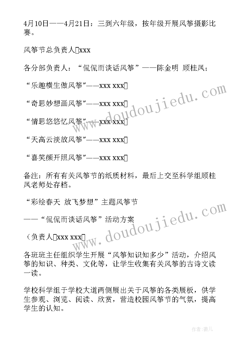 2023年彩绘活动总结(通用5篇)