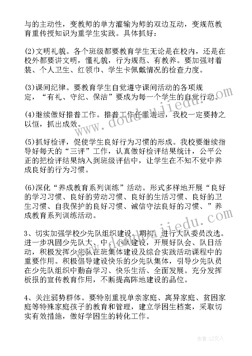 最新幼儿园教师演讲爱和责任为(大全10篇)